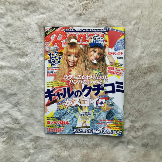 Ranzuki Magazine - 2009.09