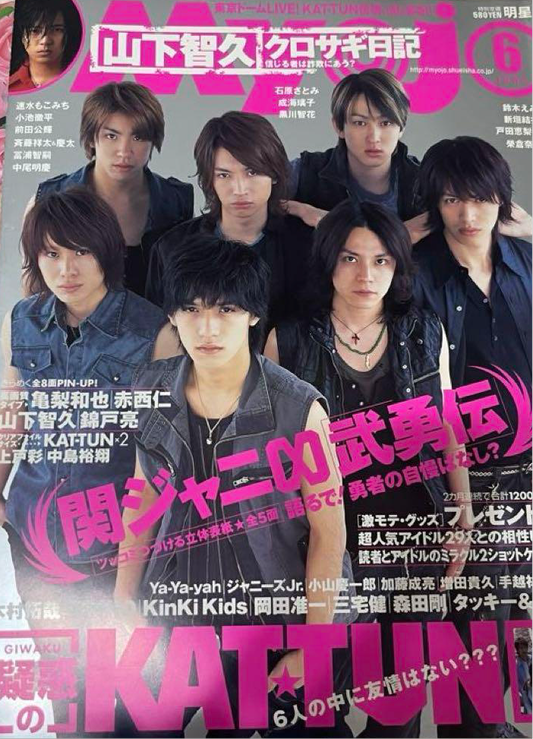 Myojo - 2006.06