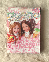 Koakuma Ageha - 2008.08