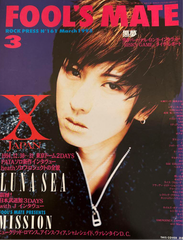 Fool’s Mate Magazine - 1993.03
