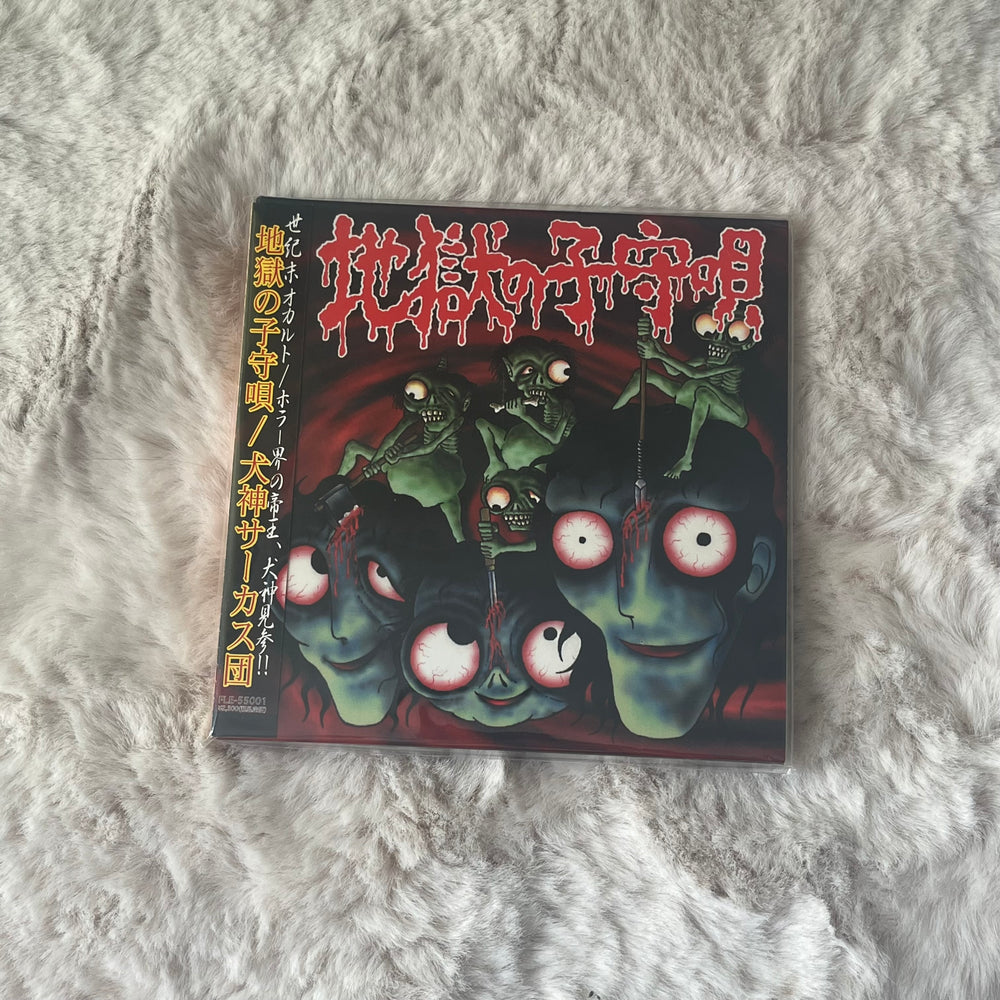 Inugami Circus-dan - Jigoku no Komoriuta