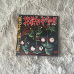 Inugami Circus-dan - Jigoku no Komoriuta