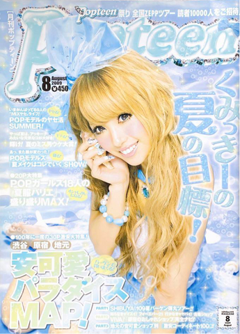 Popteen Magazine - 2009.08