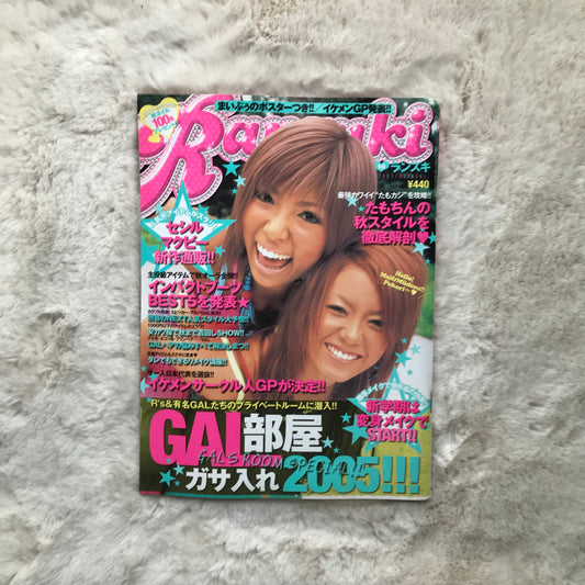 Ranzuki Magazine - 2005.10