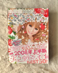 Koakuma Ageha - 2008.05