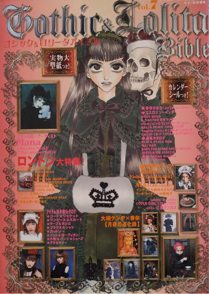 Gothic & Lolita Bible Magazine - Vol.007