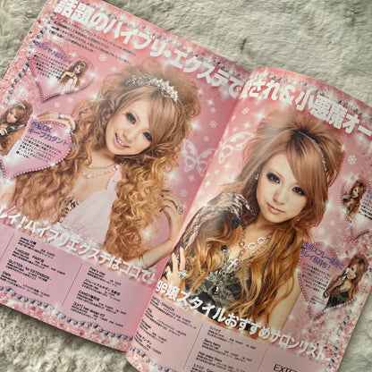 Koakuma Ageha - 2008.03