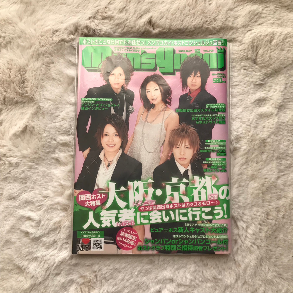 Men’s Yukai Magazine - Vol.08