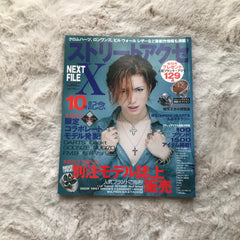 Street Accessories Magazine - Vol.10