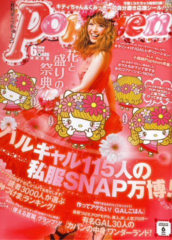 Popteen Magazine - 2010.06