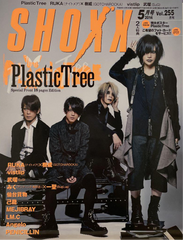Shoxx Magazine - Vol.255