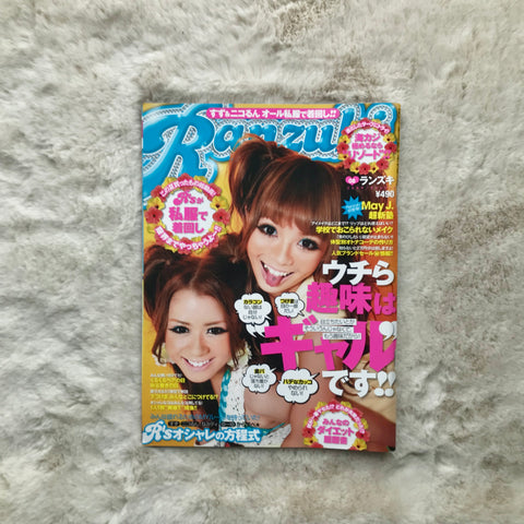 Ranzuki Magazine - 2009.08