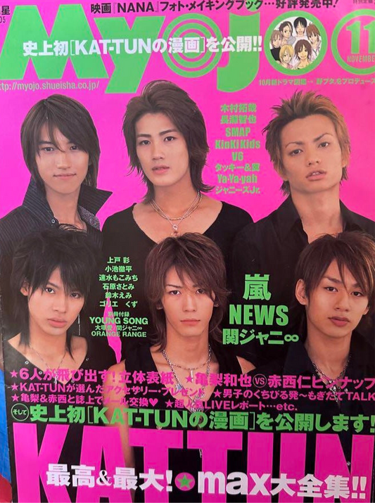 Myojo - 2005.11