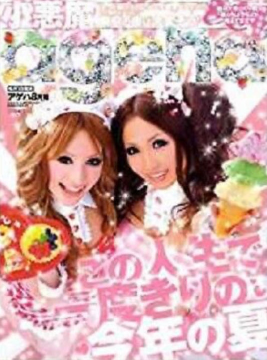 Koakuma Ageha - 2008.08