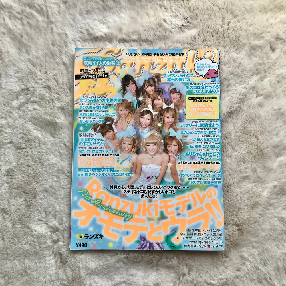 Ranzuki Magazine - 2012.10