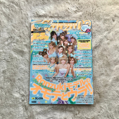 Ranzuki Magazine - 2012.10