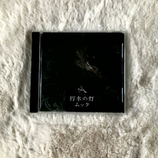 Mucc - Kuchiki no Tou (CD)
