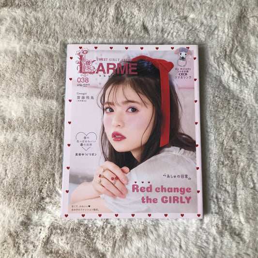 Larme Magazine - 038