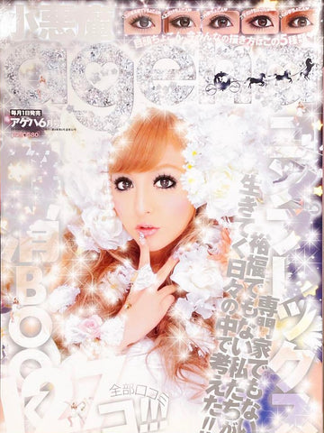 Koakuma Ageha - 2009.06