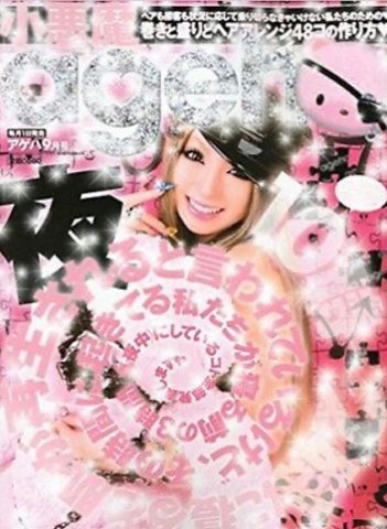 Koakuma Ageha - 2009.09