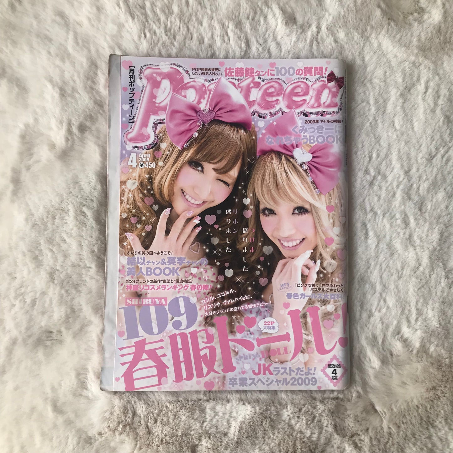 Popteen Magazine - 2009.04