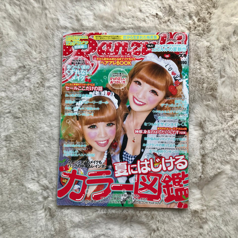 Ranzuki Magazine - 2012.08