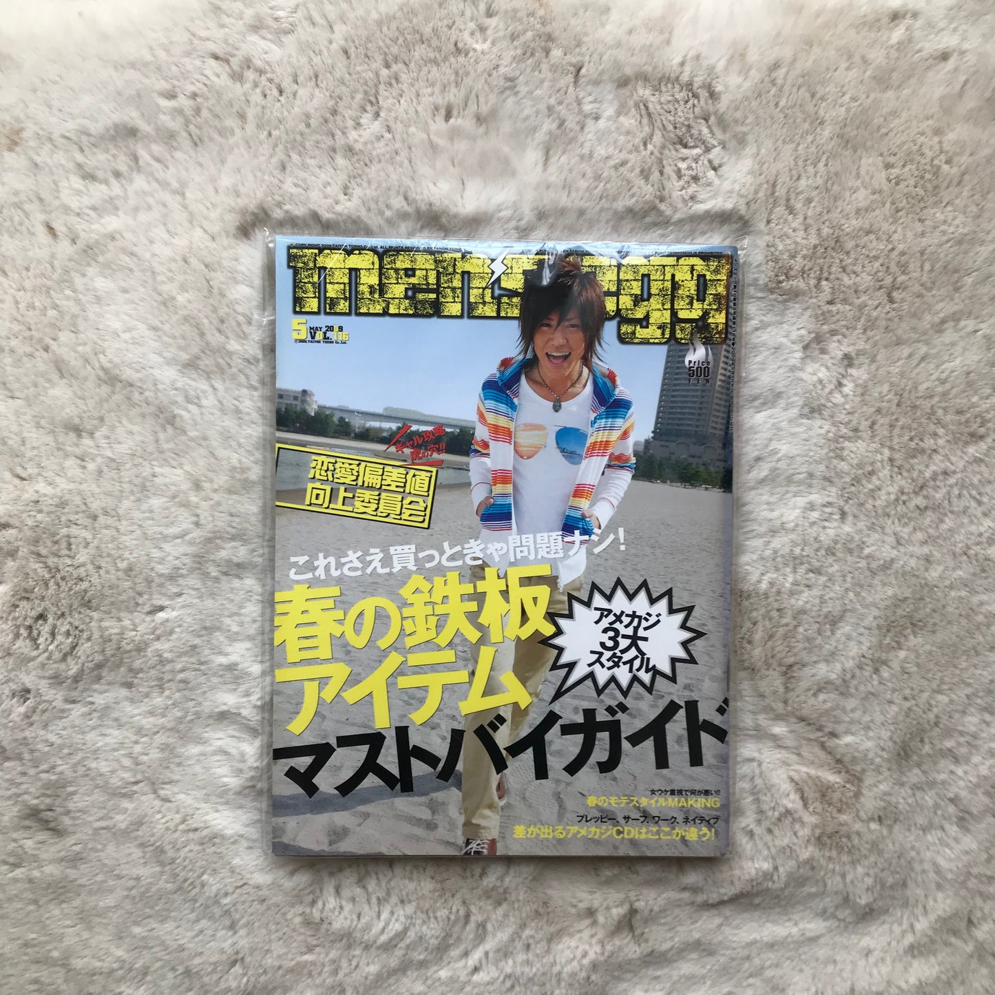 Men’s Egg Magazine - Vol.116 (2009/05)