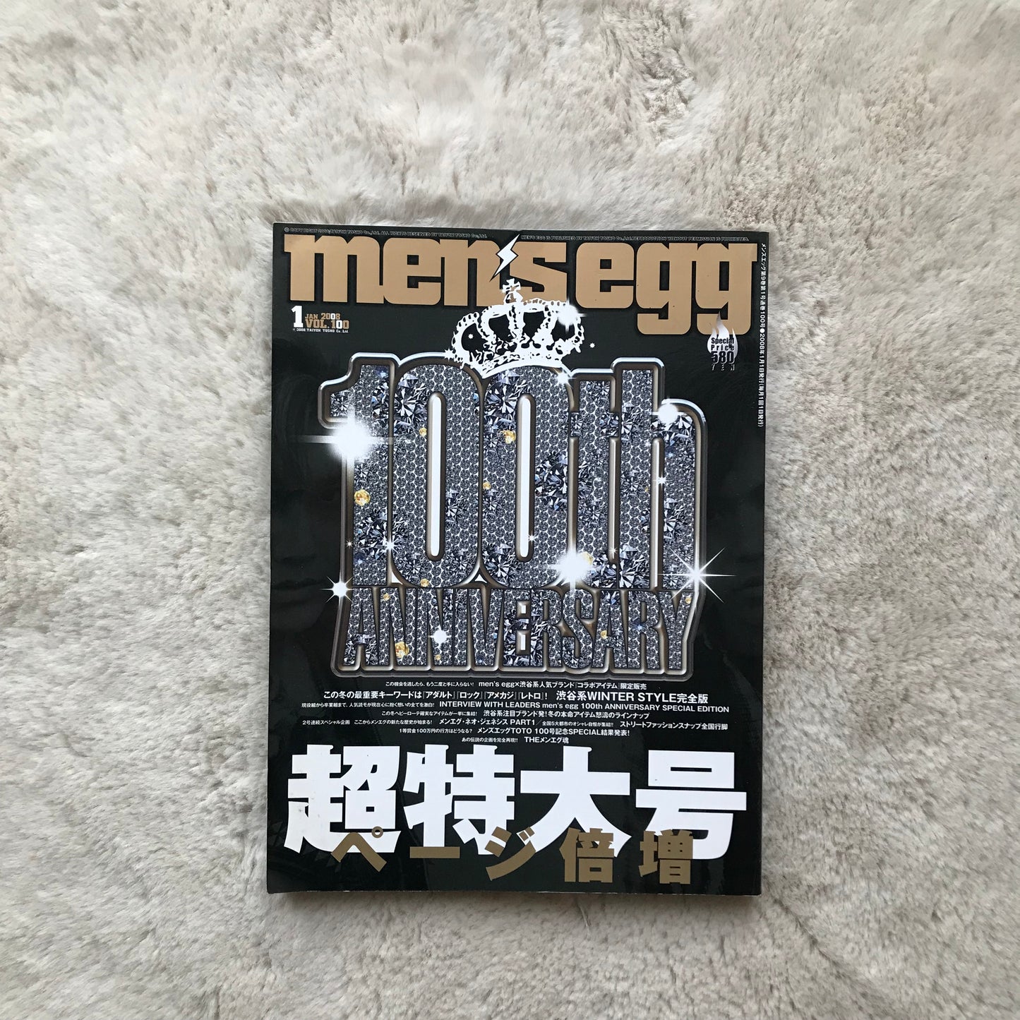 Men’s Egg Magazine - Vol.100 (2008/01)