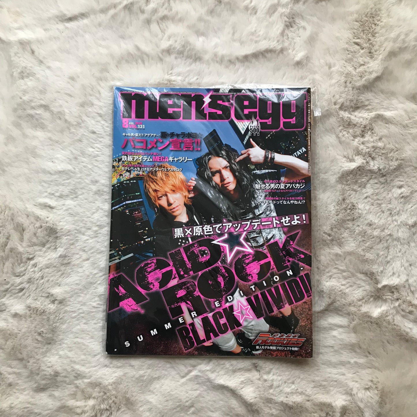 Men’s Egg Magazine - Vol.131 (2010/08)