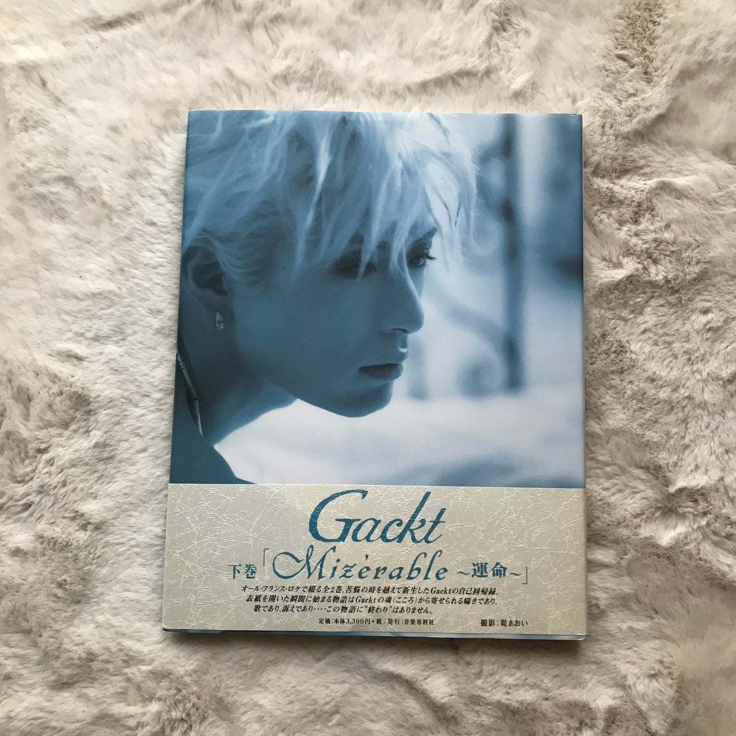 Photobook - Gackt ~Mizerable~ Vol.2