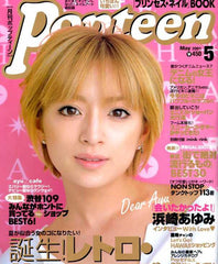 Popteen Magazine - 2001.05