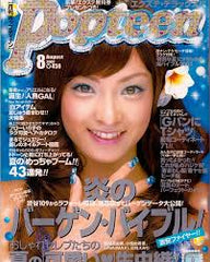 Popteen Magazine - 2002.08