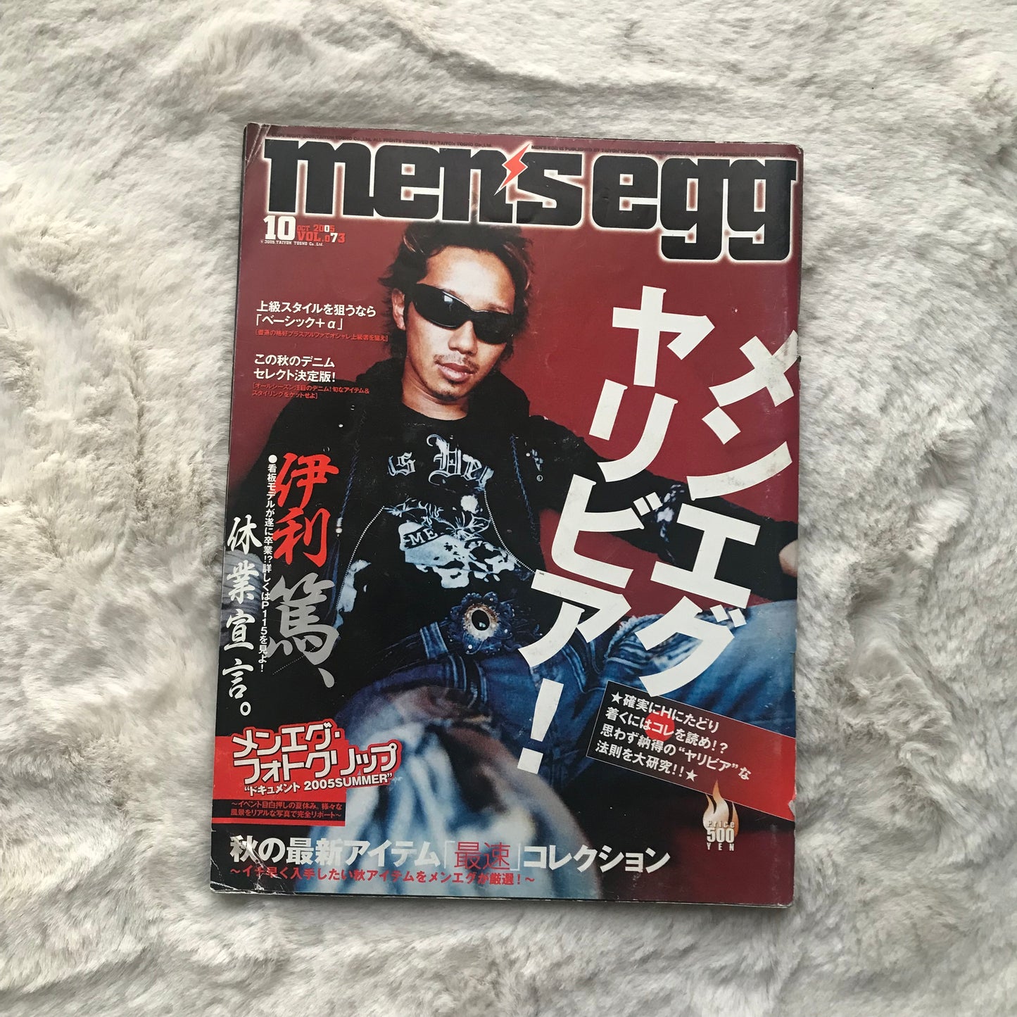 Men’s Egg Magazine - Vol.073