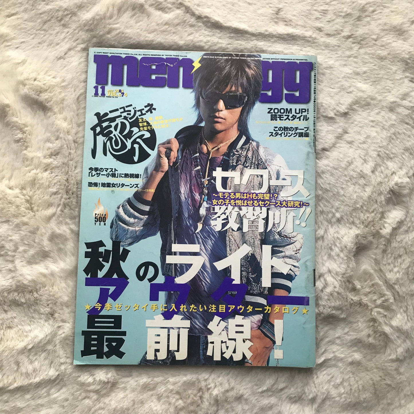 Men’s Egg Magazine - Vol.074
