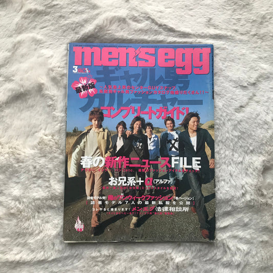 Men’s Egg Magazine - Vol.054