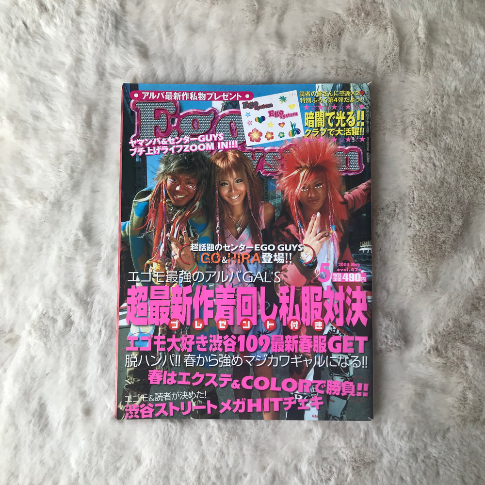 Ego System Magazine - 2004.05 (Vol.47)