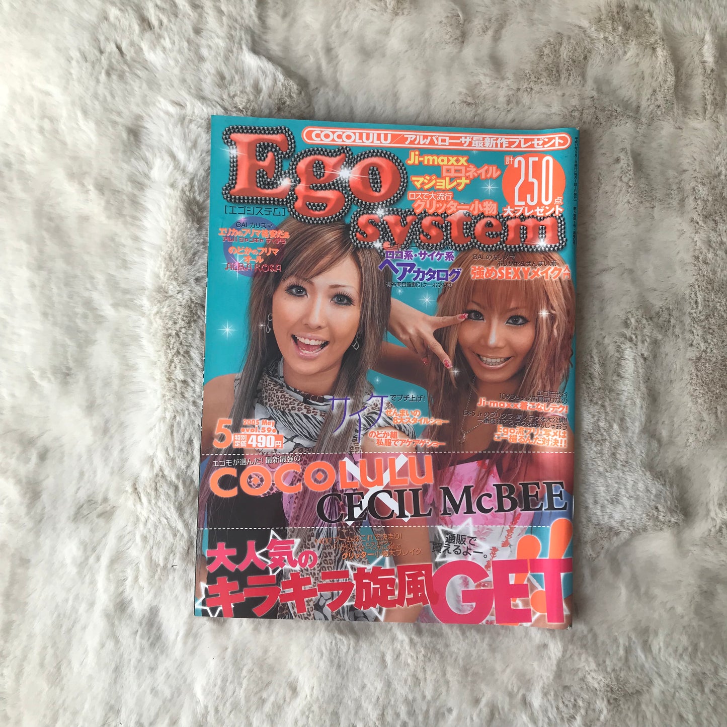Ego System Magazine - 2005.05 (Vol.59)