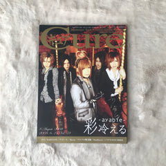 Cure Magazine - Vol.059 (2008/08)