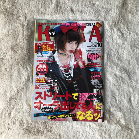 KERA Magazine - 2010.10