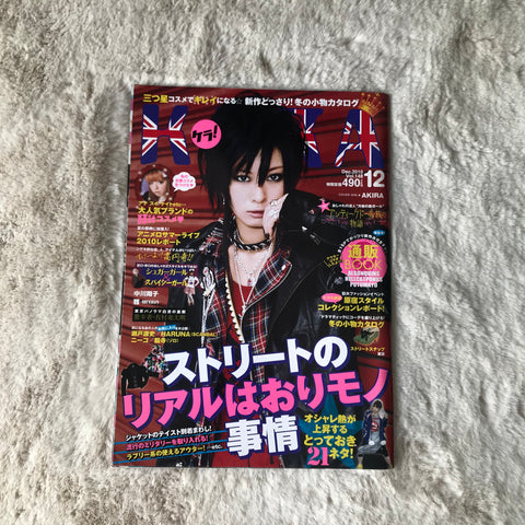 KERA Magazine - 2010.12