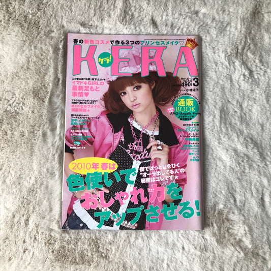 KERA Magazine - 2010.03 (Vol.139)