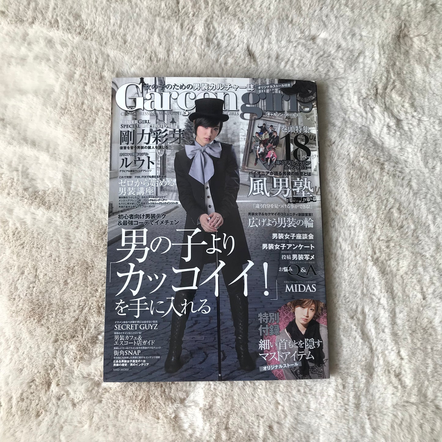 Garçon Girls Magazine - Vol.1