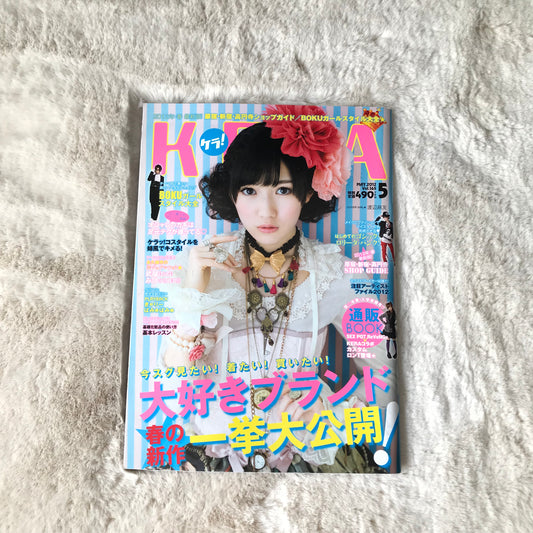 KERA Magazine - 2012.05