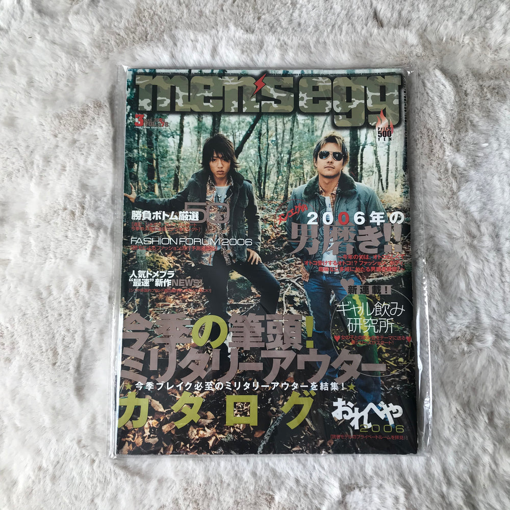 Men’s Egg Magazine - Vol.078 (2006/03)