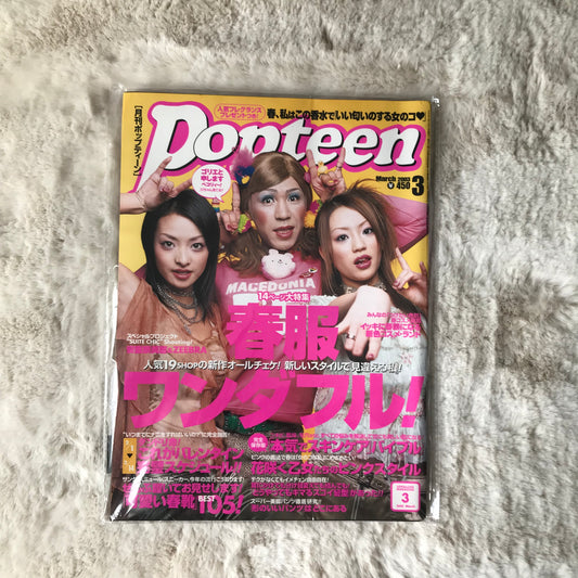 Popteen Magazine - 2003.03