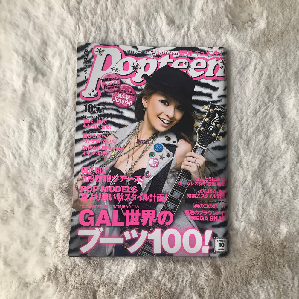 Popteen Magazine - 2008.10