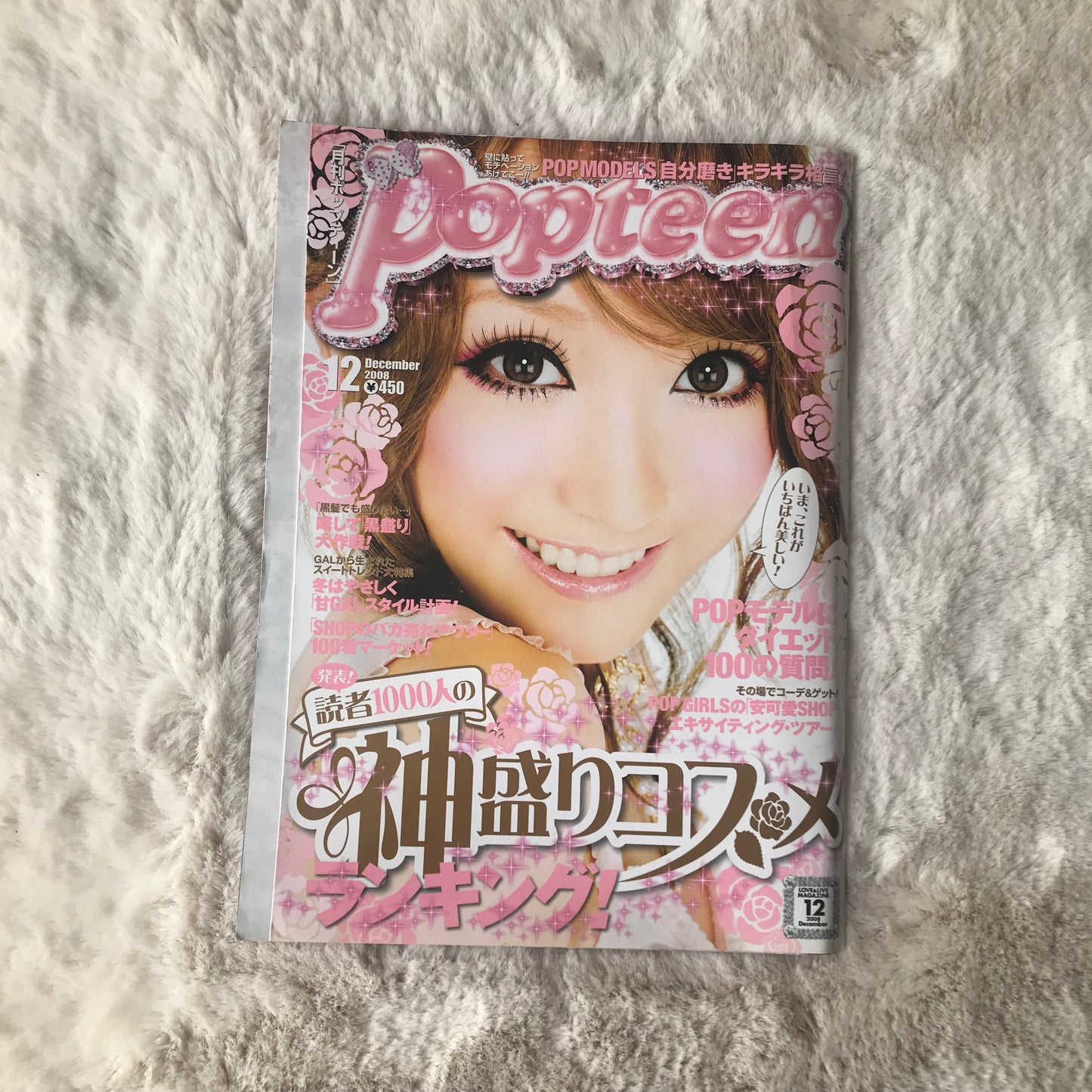 Popteen Magazine - 2008.12