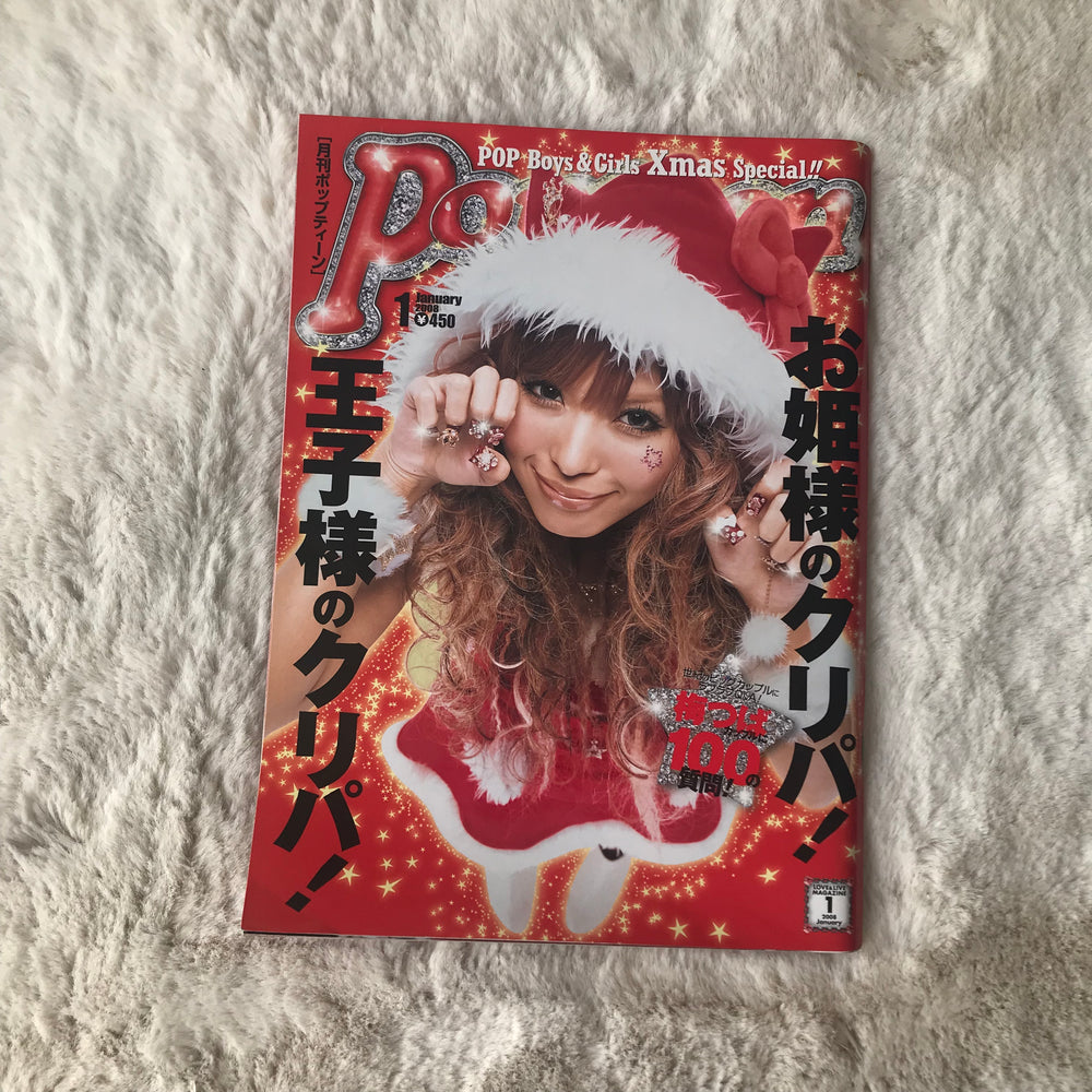 Popteen Magazine - 2008.01