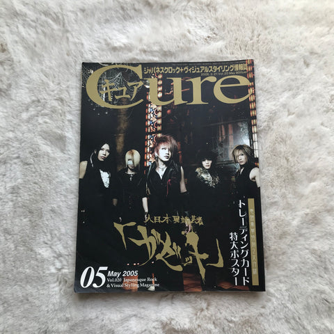 Cure Magazine - Vol.020 (2005.05)