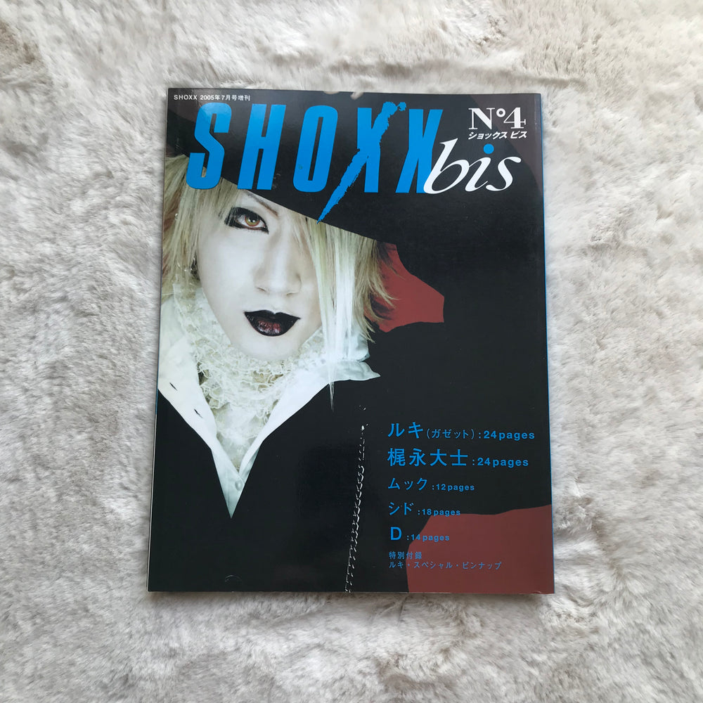 Shoxx bis Magazine - No.4 (2005.07)